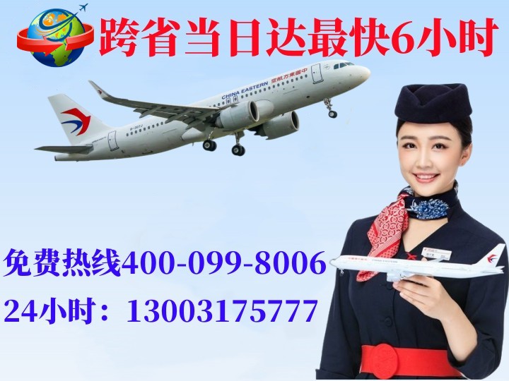 宝坻空运哈尔滨机场